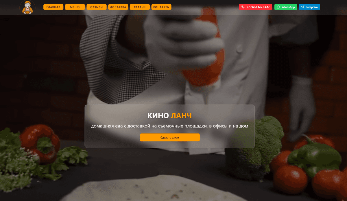 A website for a modern canteen or cafe