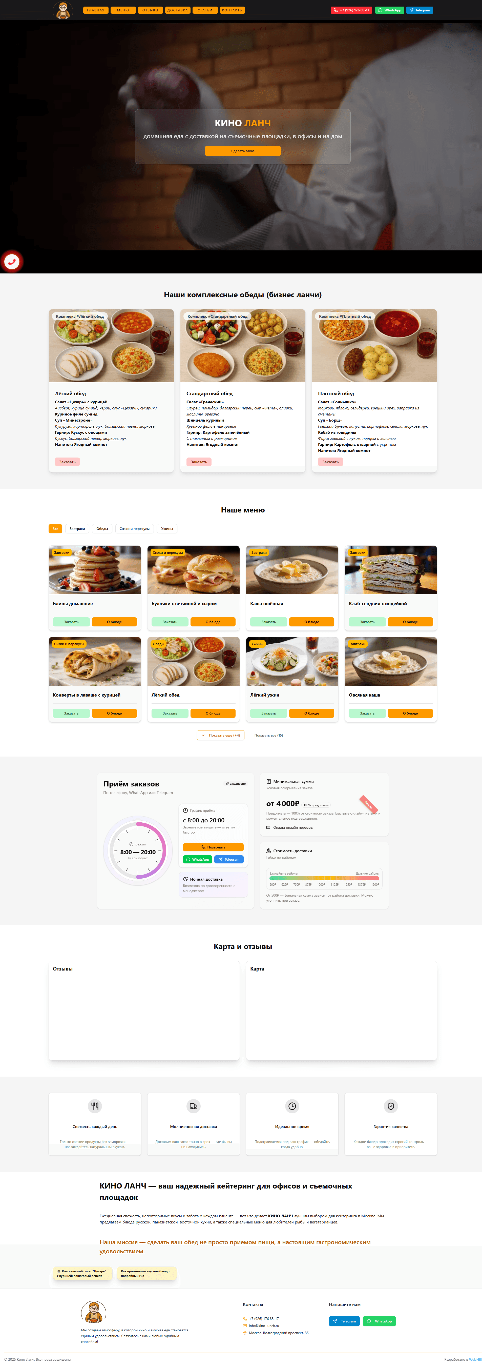 A website for a modern canteen or cafe, built on a contemporary technology stack
