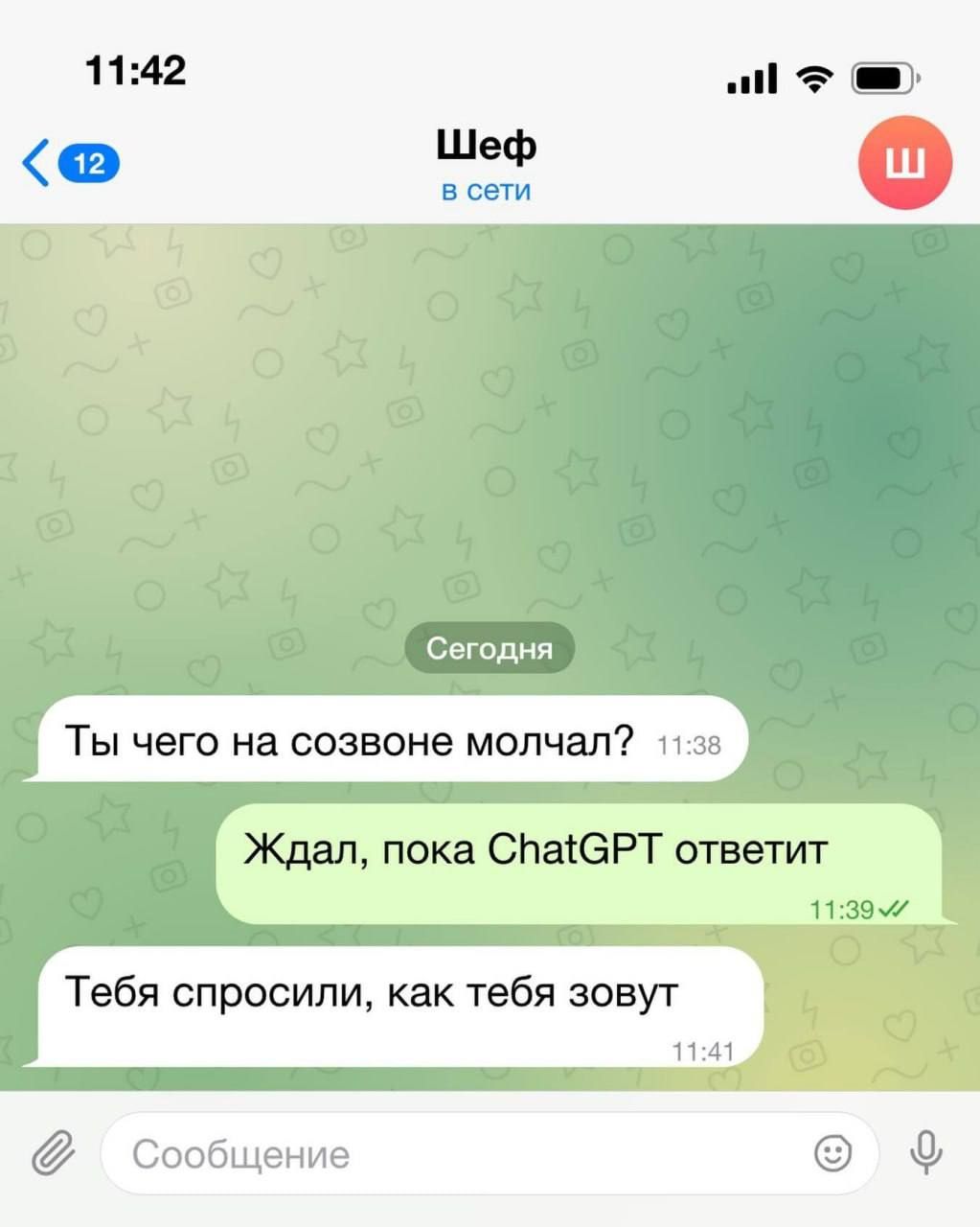 Translation Request 🙂
