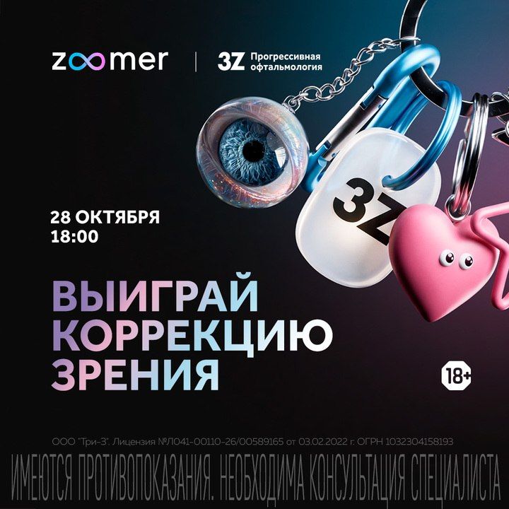 Как получить бесплатную лазерную коррекцию зрения