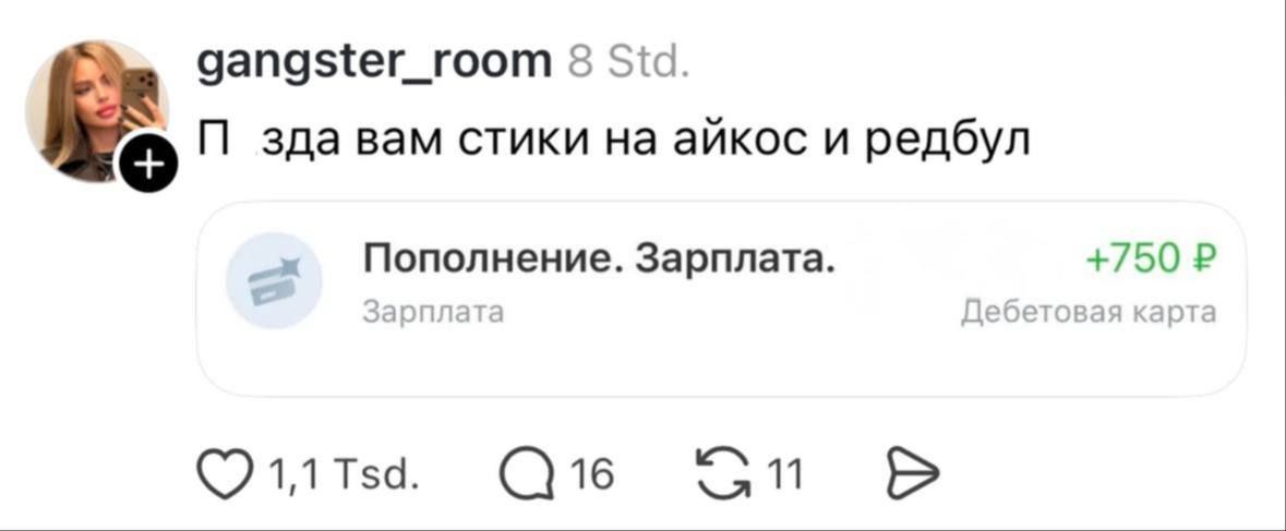 Большего счастья, чем поступления на карту, пока не изобрели
