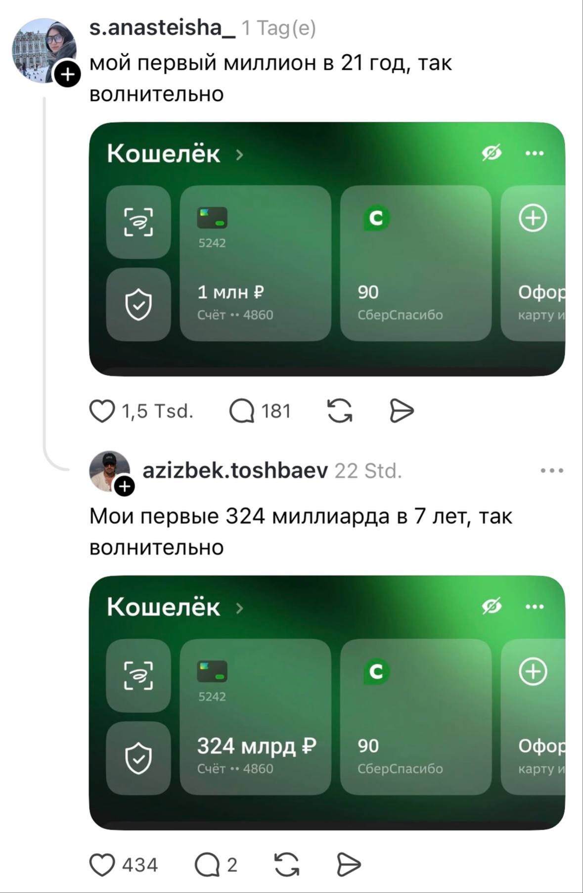 Стать богатым действительно можно