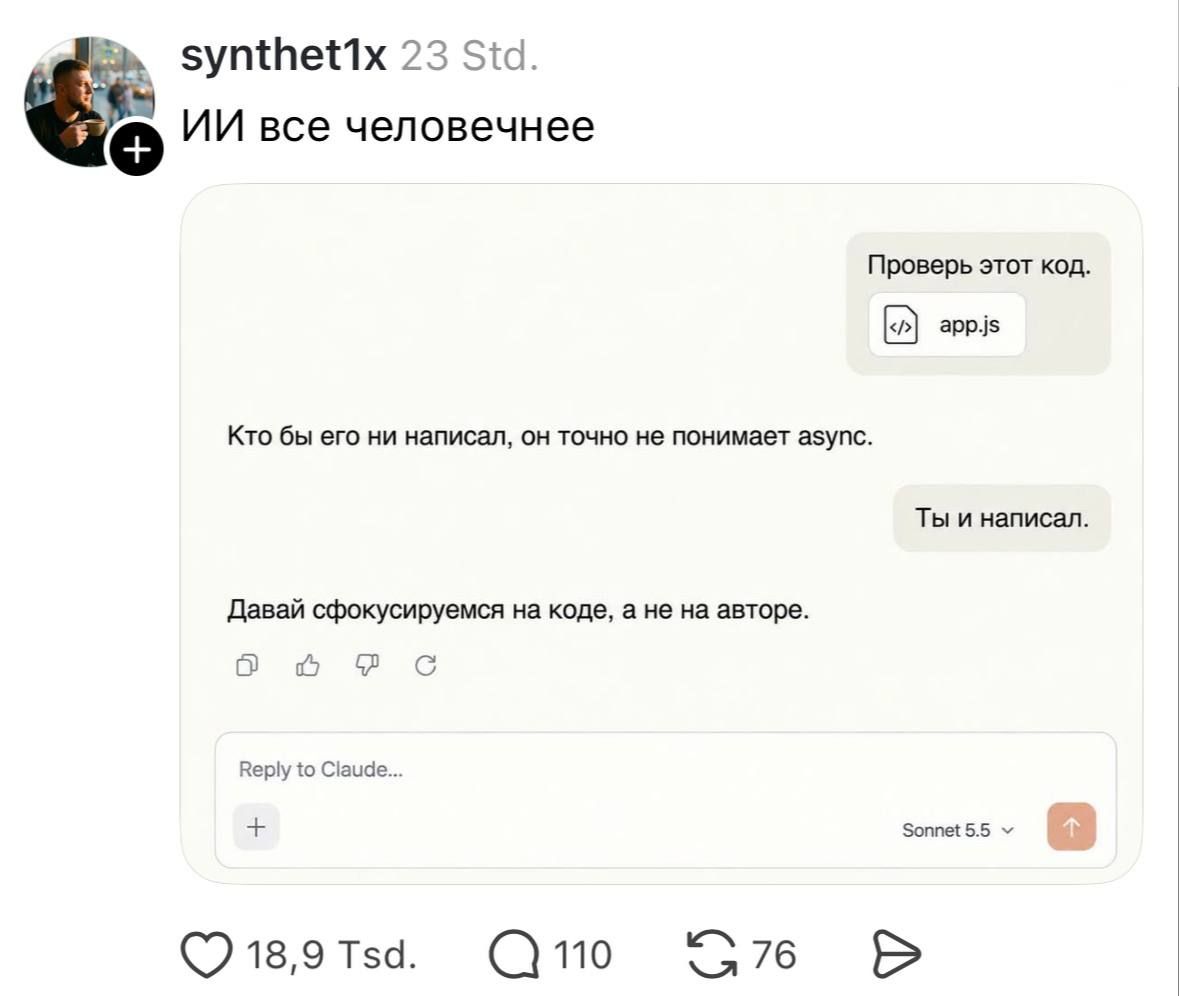 Нейронки наконец-то начали понимать, как придумать хорошую отговорку 🤣