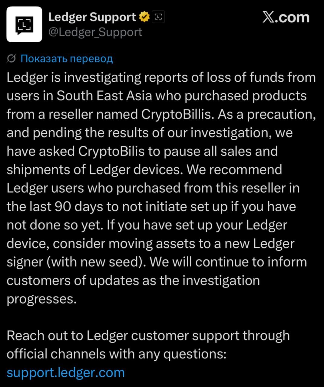 Ledger расследует кражу криптовалюты на 86 млн долларов