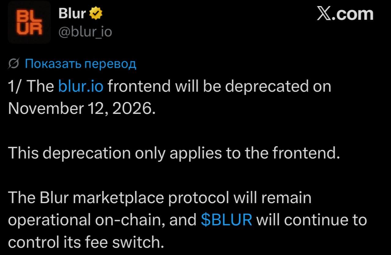 Blur прекращает работу 12 ноября