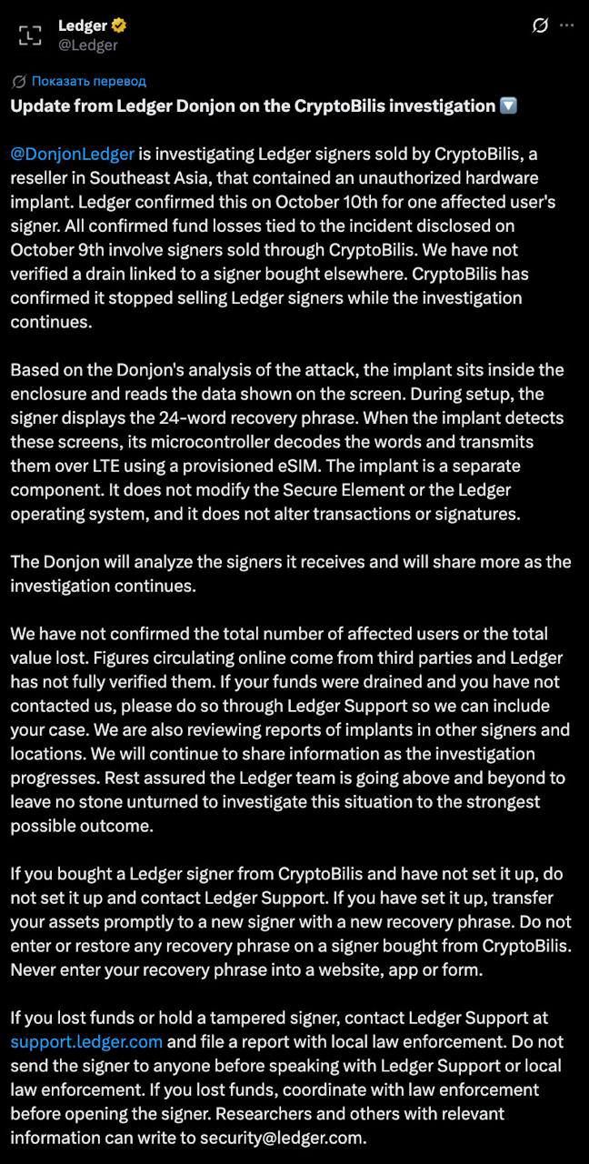 Ledger раскрывает детали взлома криптокошельков