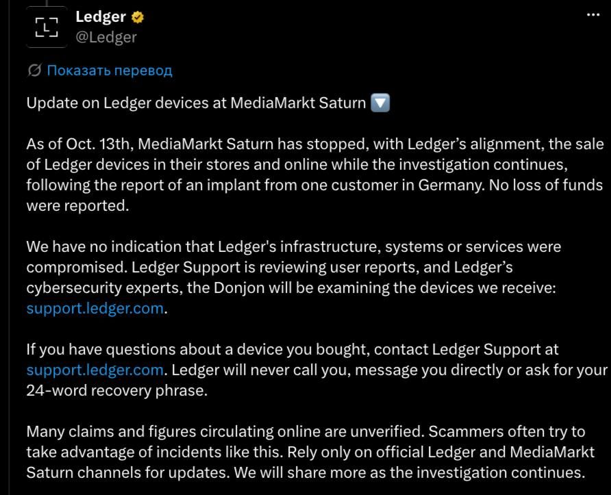 MediaMarkt остановила продажу кошельков Ledger