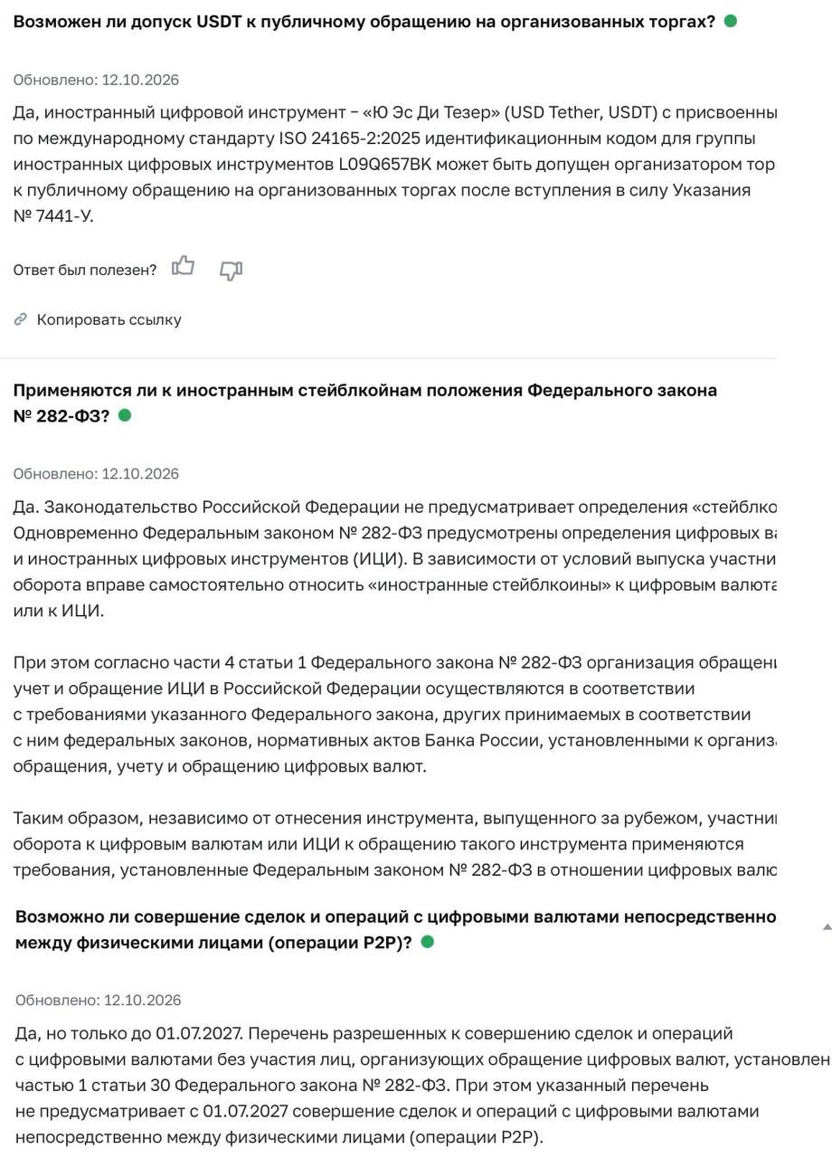 ЦБ РФ разъяснил новые правила регулирования криптовалют