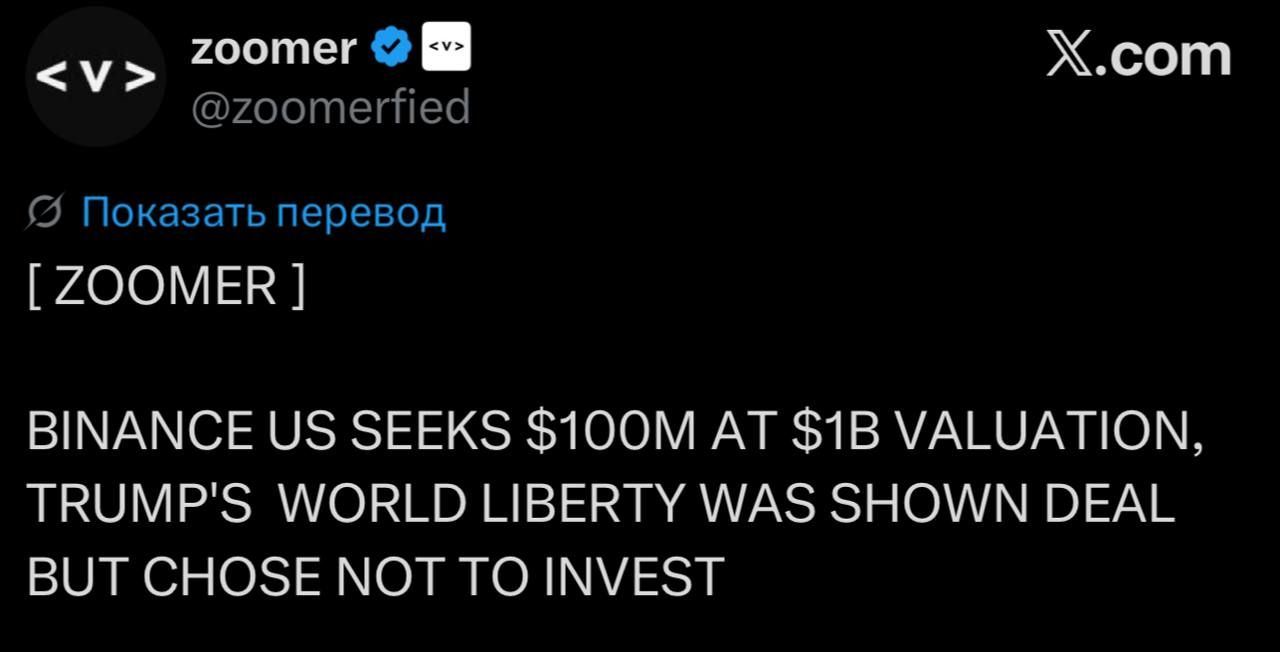 🔸 Binance US планирует привлечь $100 млн для развития бизнеса