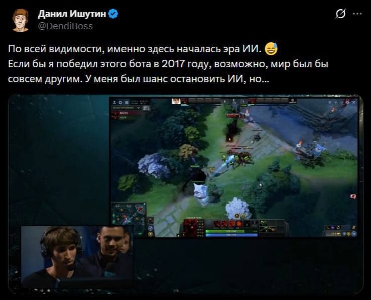Как победа ИИ над Dendi ускорила развитие нейросетей