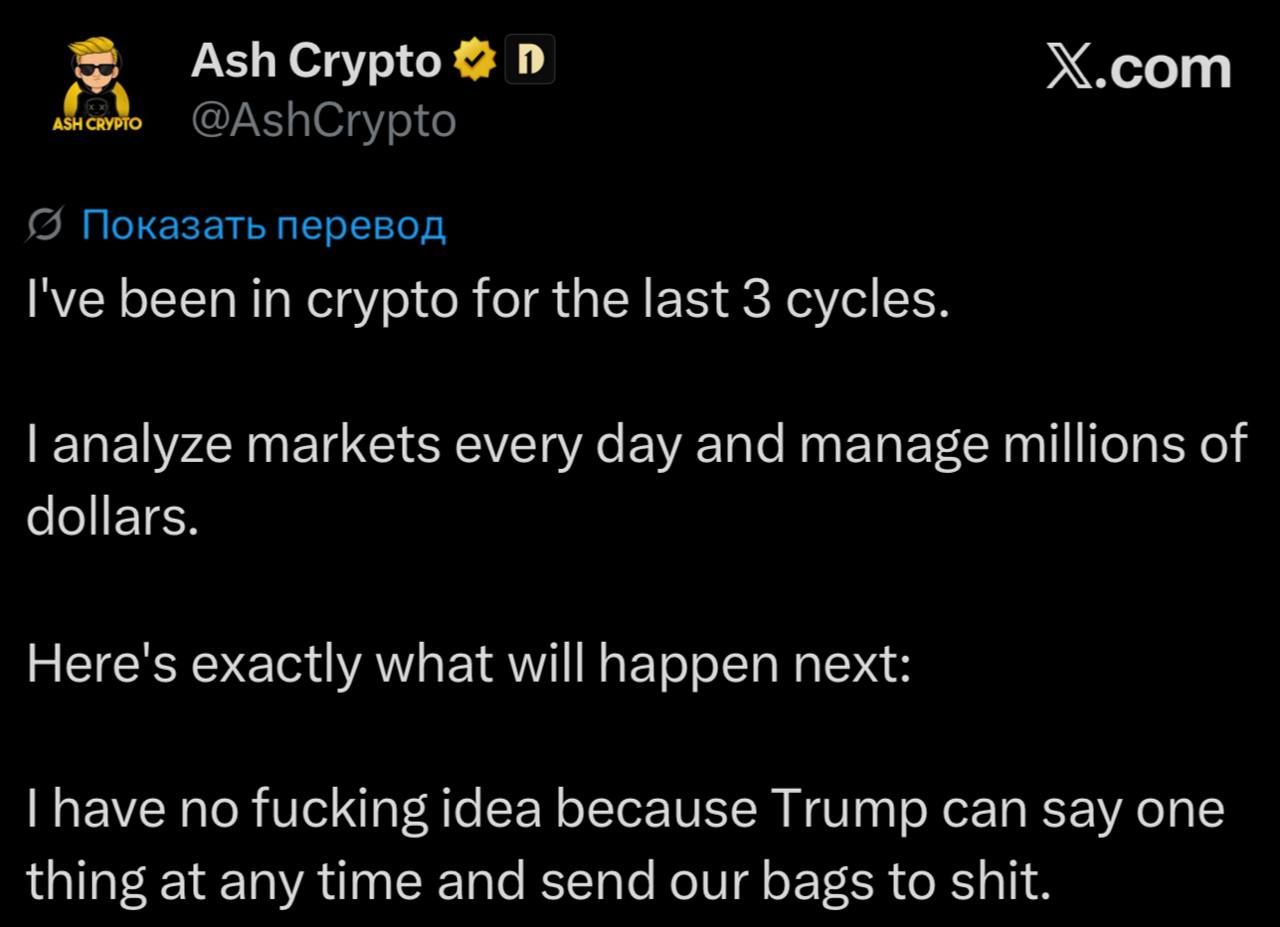 Ash Crypto: Politics Influences Crypto Portfolios