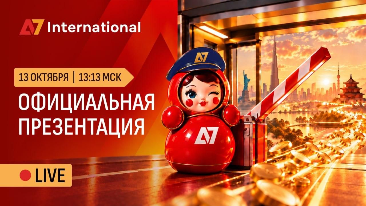 А7 представляет сервис международных платежей в USDT