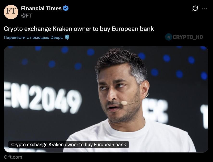 Kraken покупает европейский банк Saldo Bank