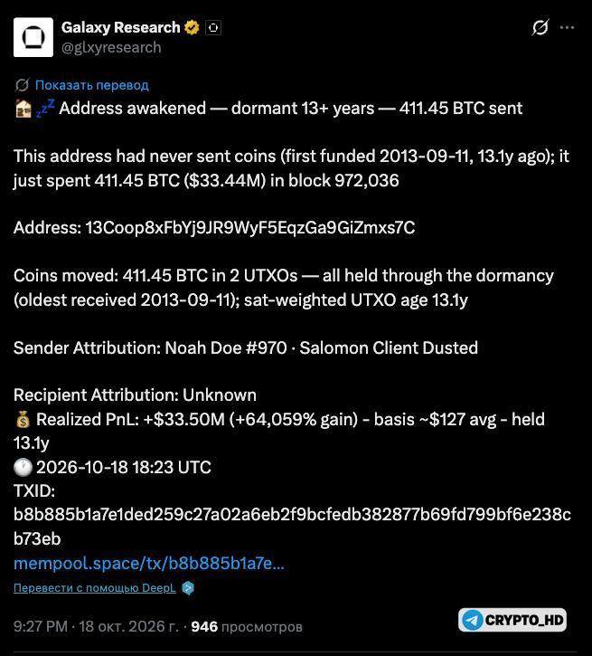 Кошельки эпохи Сатоши перевели BTC: версия о квантовом взломе