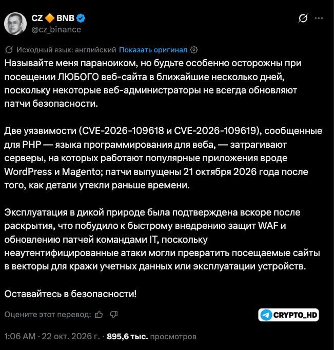 Чанпэн Чжао призывает не посещать сайты из-за риска атак