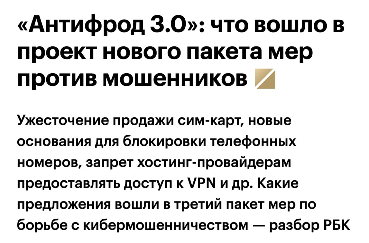 Бан за VPN на российских серверах