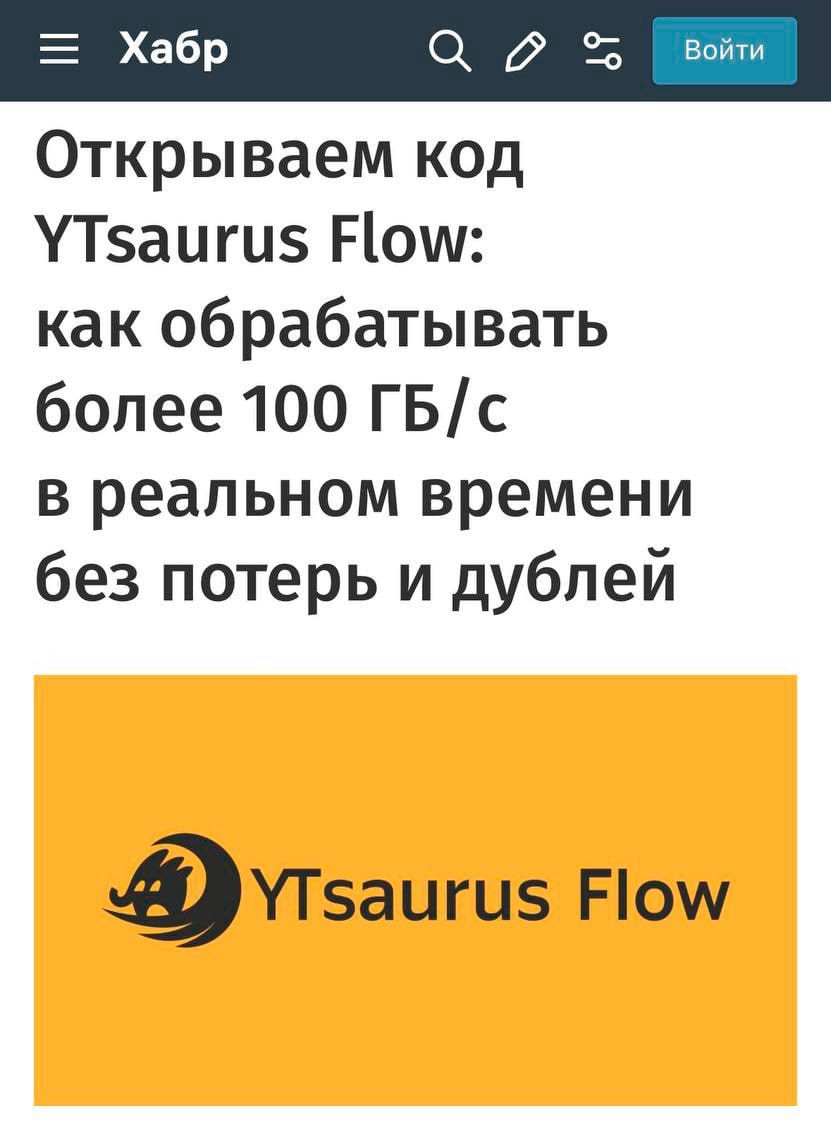 Yandex Shows Processing of 100 GB of Data Per Second