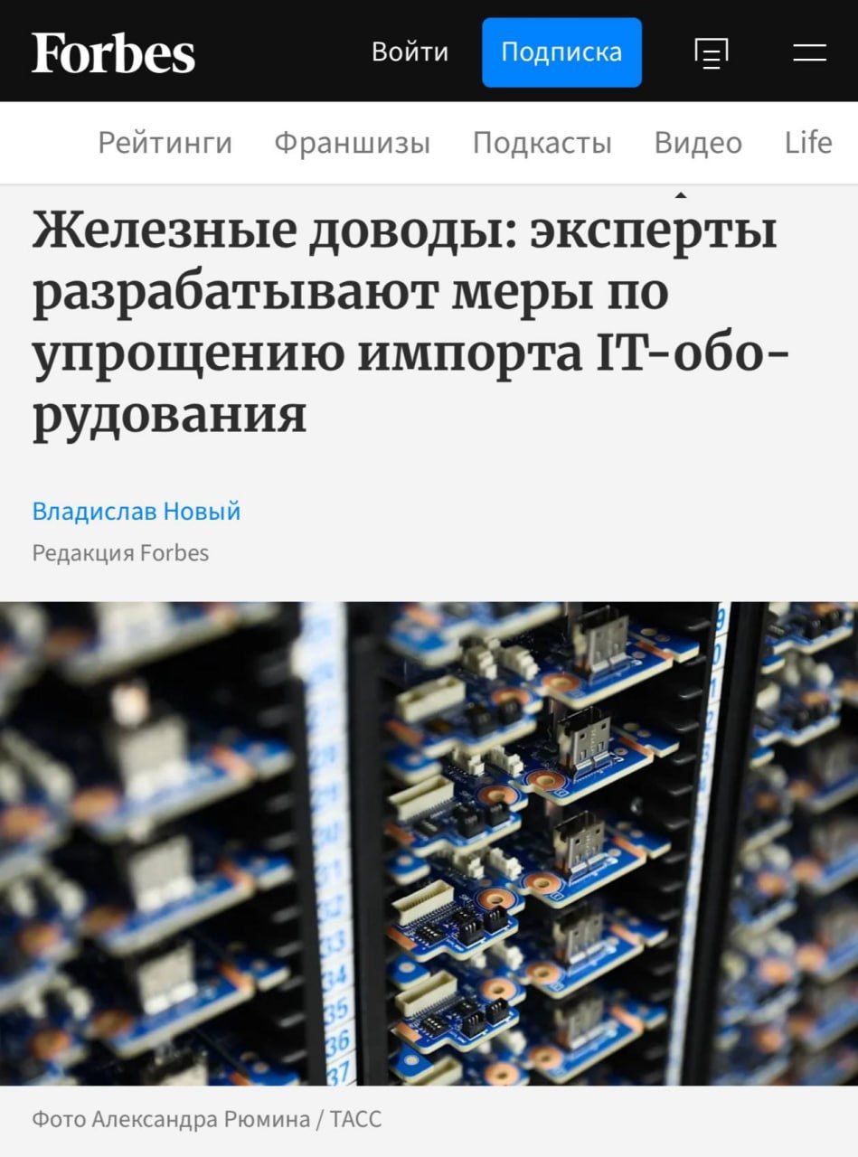 Russia Plans to Simplify Import of Foreign Electronics