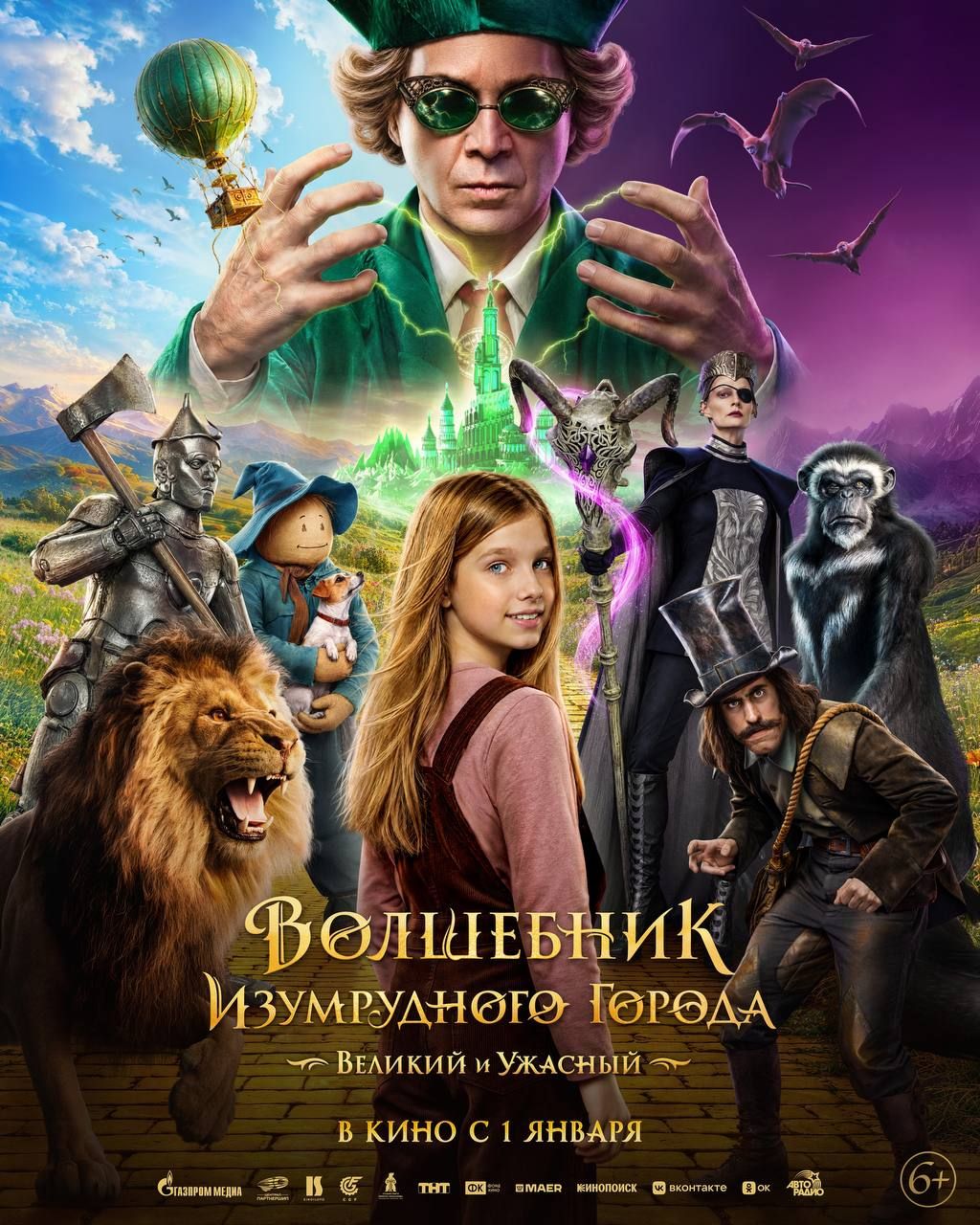 Evgeny Mironov to Play Glinda in New Blockbuster