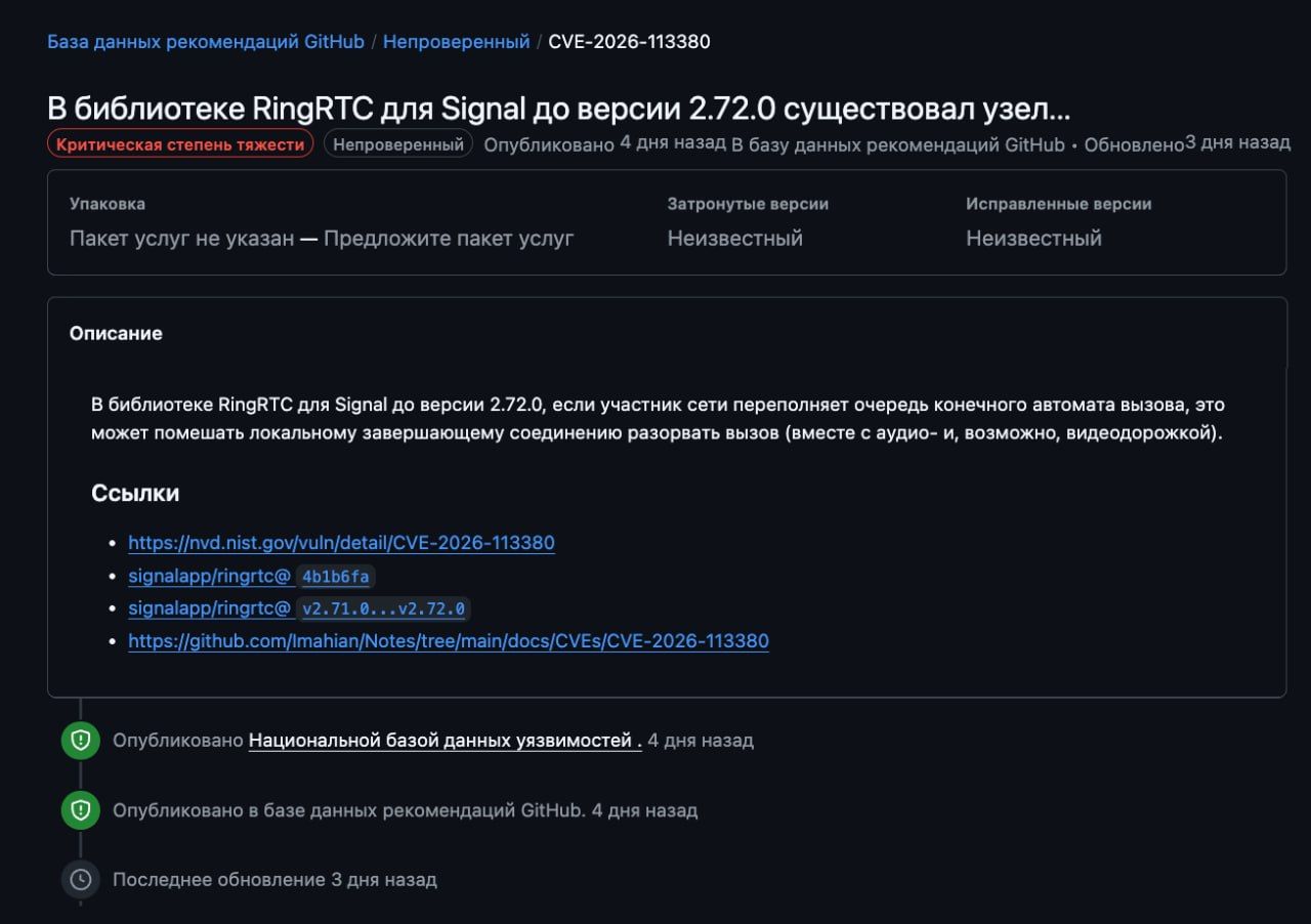 Critical Vulnerability Found in Signal Continuing Data Transfer After Calls