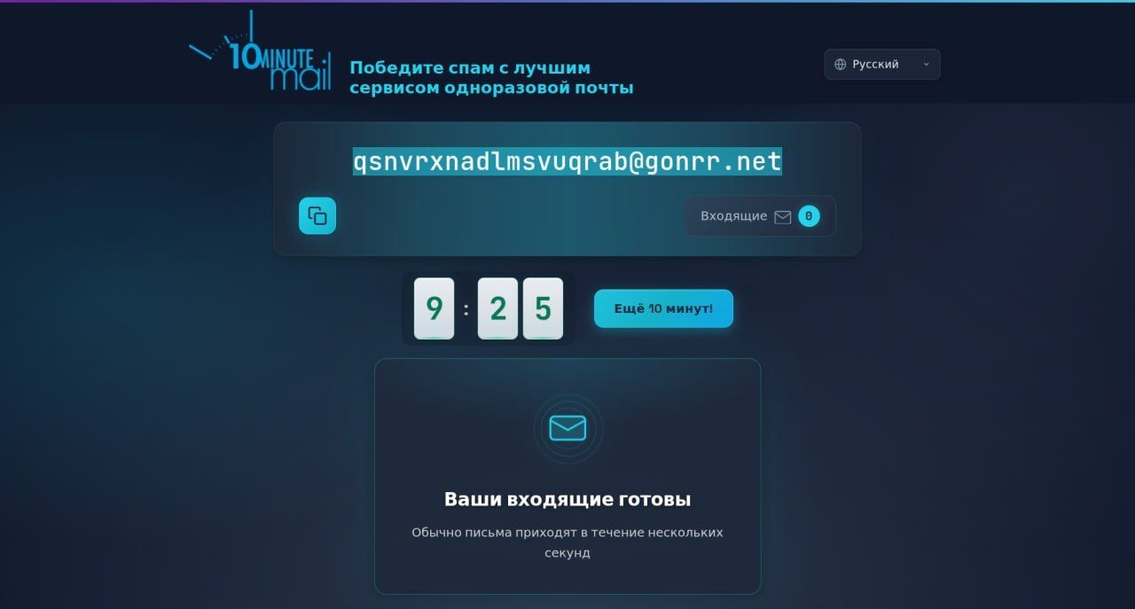 10 Minute Mail Temporary Email