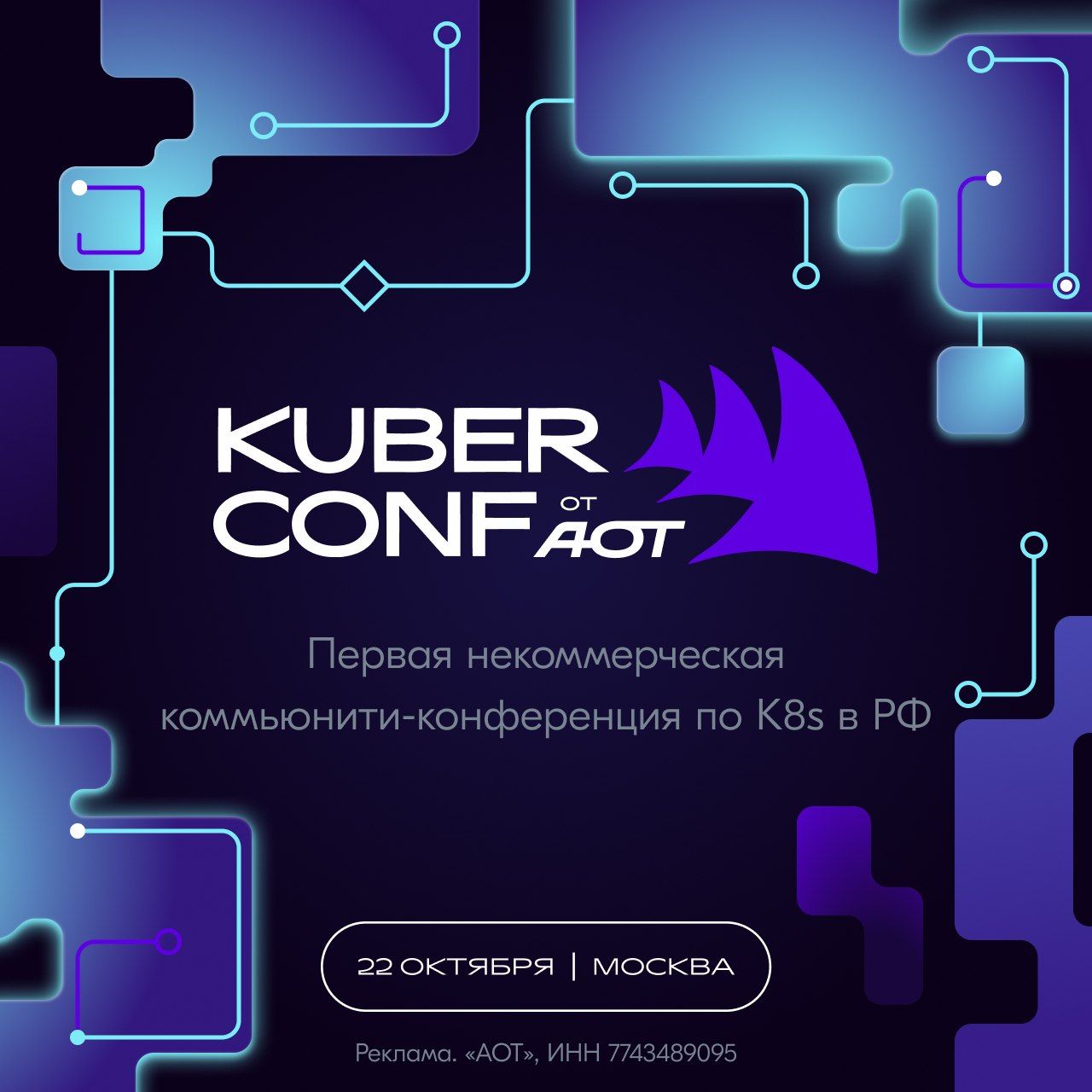 Kubernetes Conference in Moscow: Program and Topics