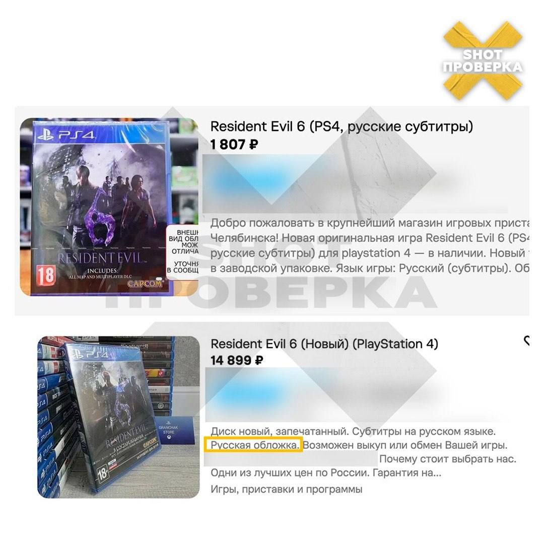 Игры с русской обложкой для PlayStation подорожали в разы