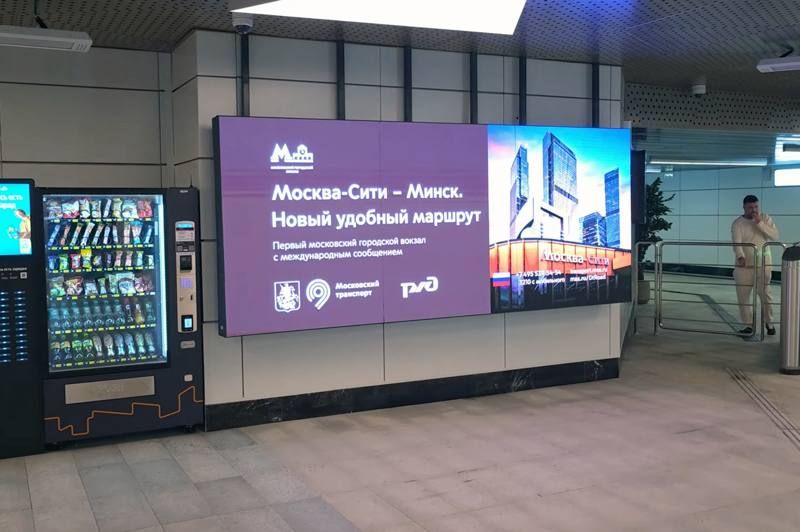 Новая платформа в Москва-Сити соединяет Москву и Минск