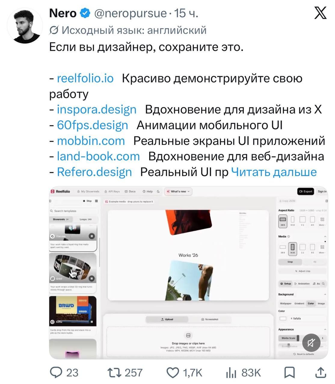 Top Sites for Designers: References and Inspiration