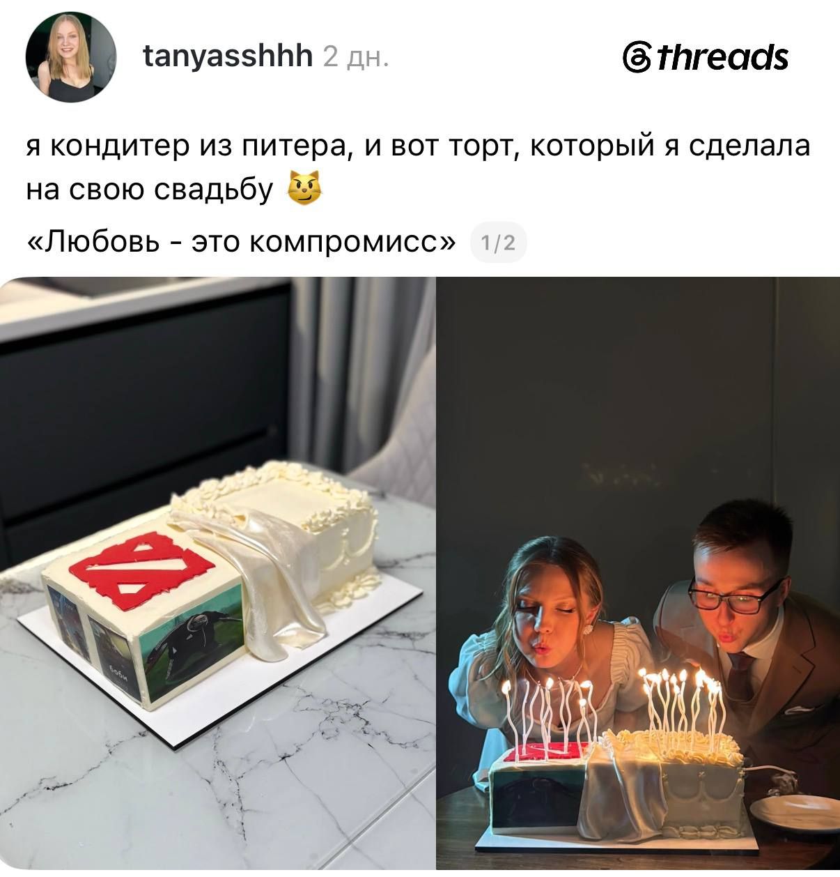 Confectioner Makes Double Cake for Her Wedding