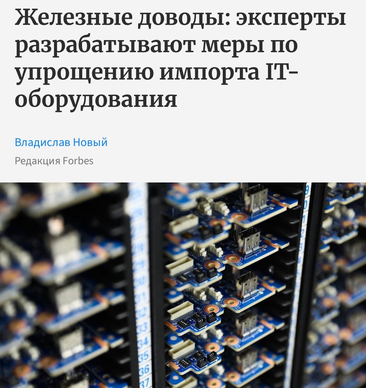 Simplification of Foreign Equipment Imports in Russia