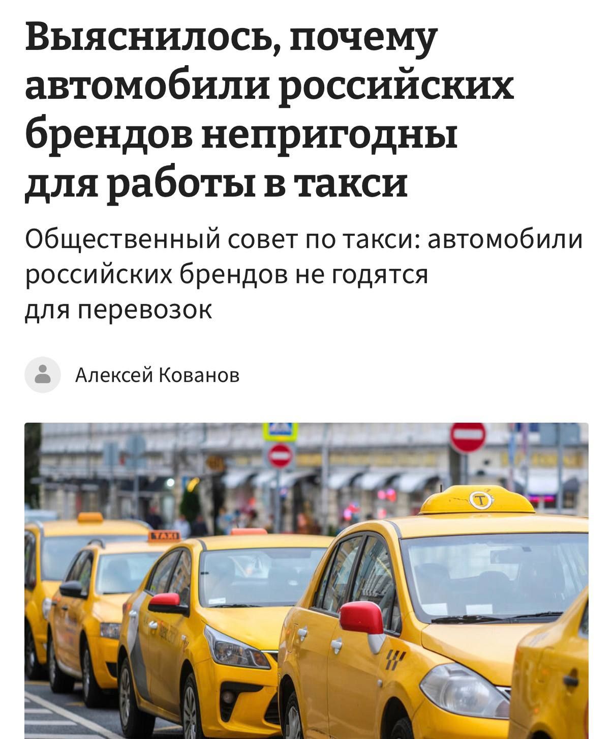 Russian Cars Unsuitable for Taxi Work
