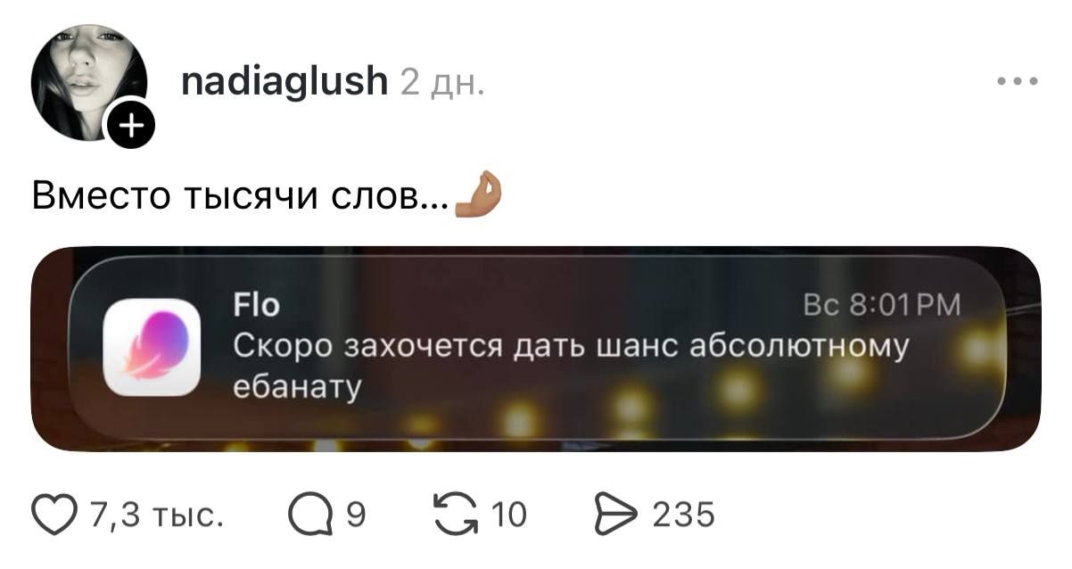 Россиянки показали откровенные уведомления во время овуляции — 2