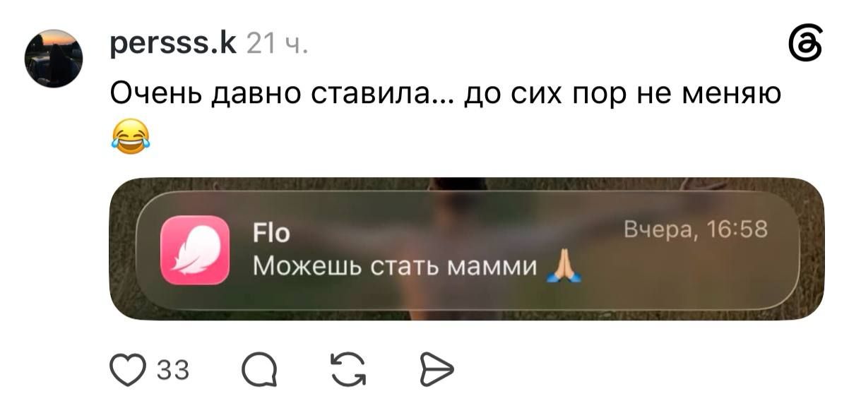 Россиянки показали откровенные уведомления во время овуляции — 3