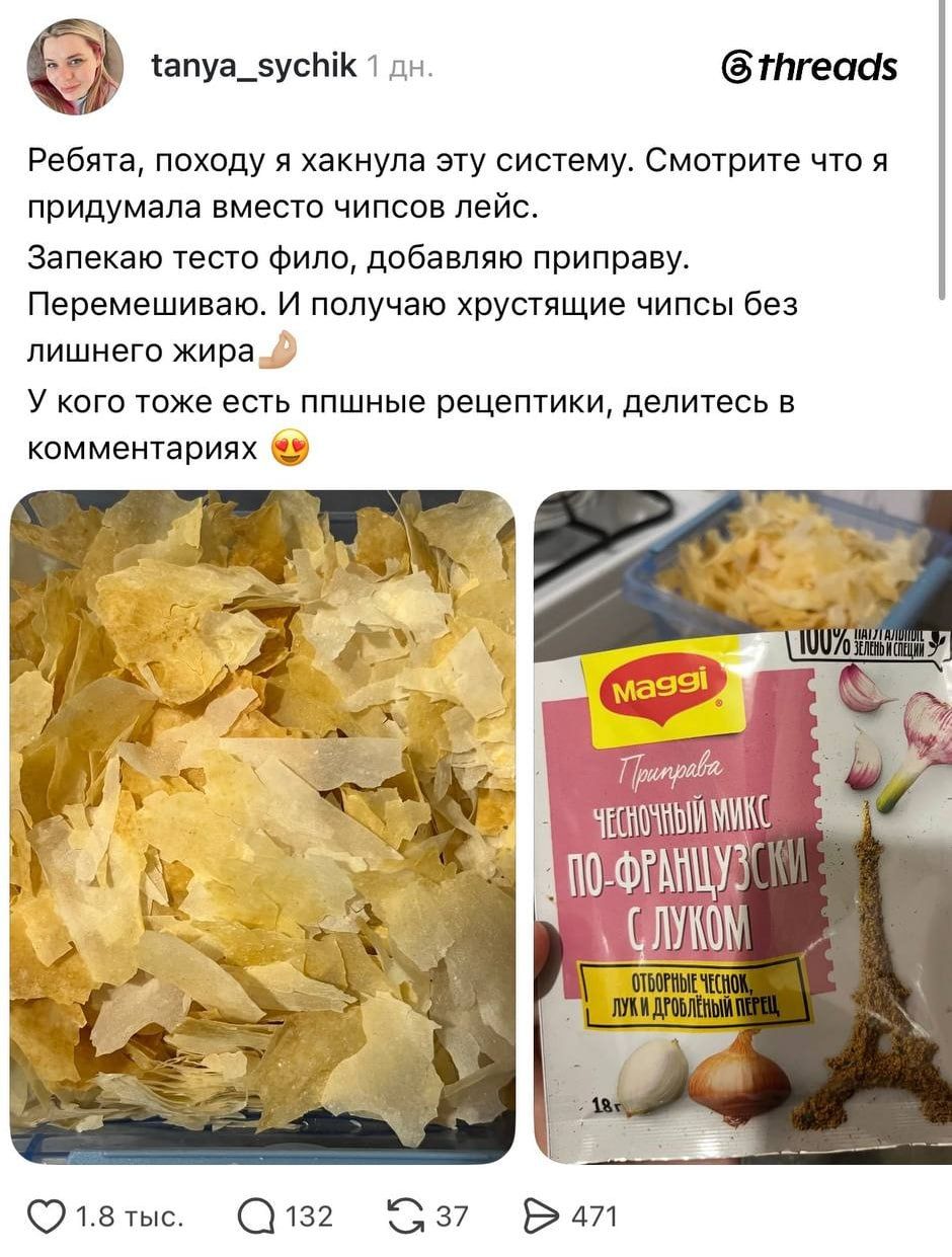 Хрустящие ПП-чипсы из лаваша: простой рецепт