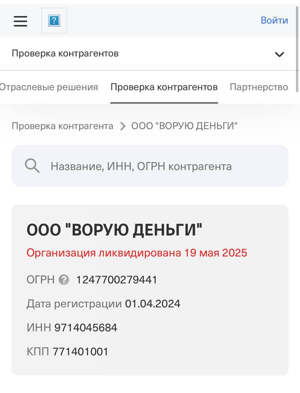 Компания «Ворую деньги» заработала 999 млрд на сперме хряков