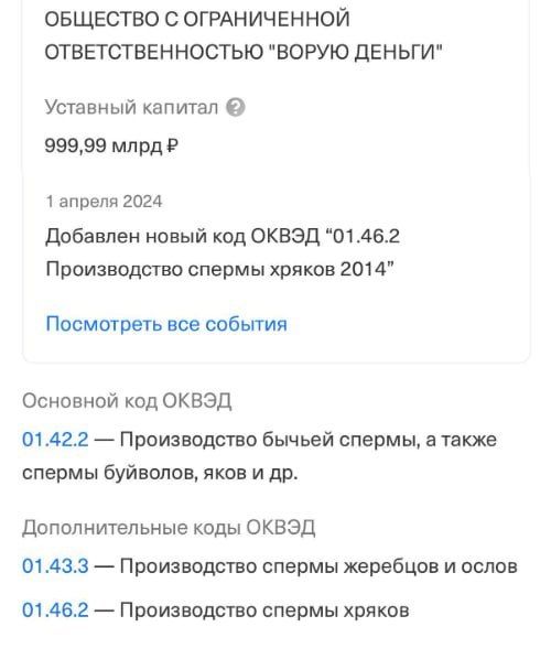 Компания «Ворую деньги» заработала 999 млрд на сперме хряков — 2