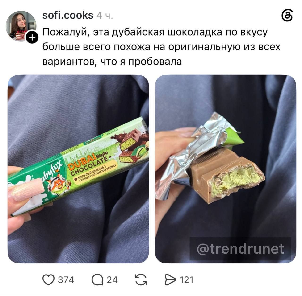 Шоколад Бэйби Фокс покорил российских покупателей — 2