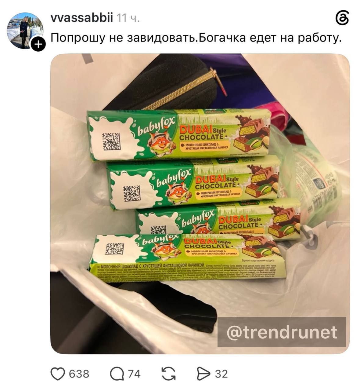 Шоколад Бэйби Фокс покорил российских покупателей — 3