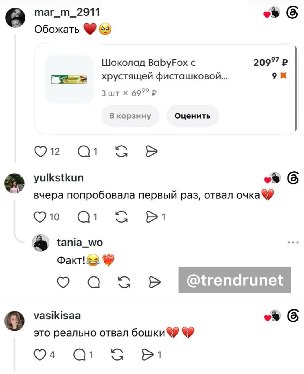 Шоколад Бэйби Фокс покорил российских покупателей — 4