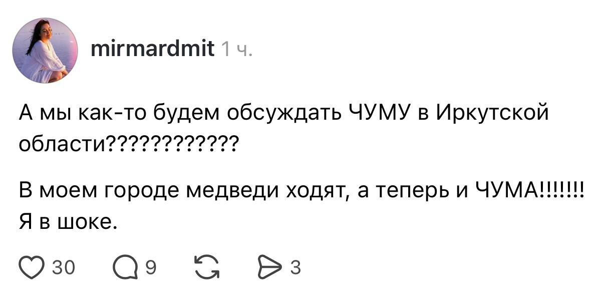 Вспышка чумы в Иркутске: инцидент в лаборатории — 3