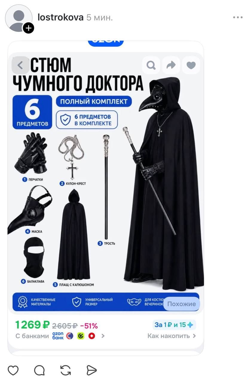 Вспышка чумы в Иркутске: инцидент в лаборатории — 5