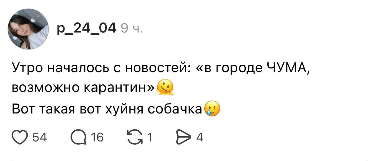 Вспышка чумы в Иркутске: инцидент в лаборатории — 6