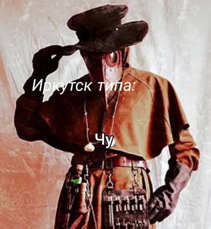 Масочный режим из-за чумы вводят в России