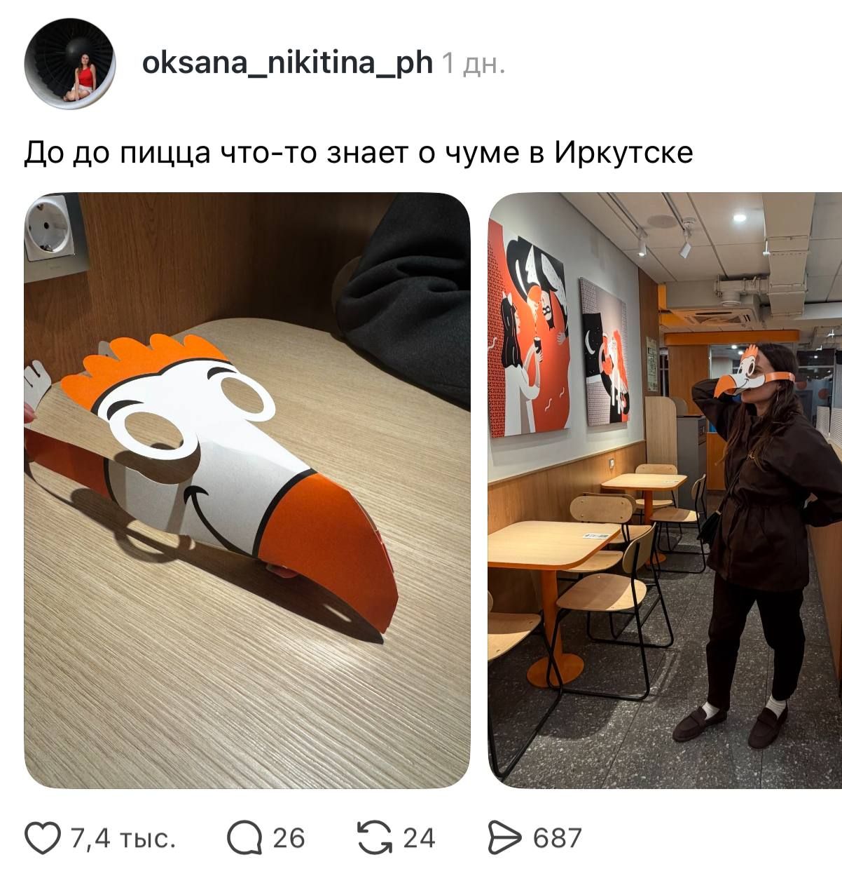 Додо Пицца в Иркутске удивляет 🤬
