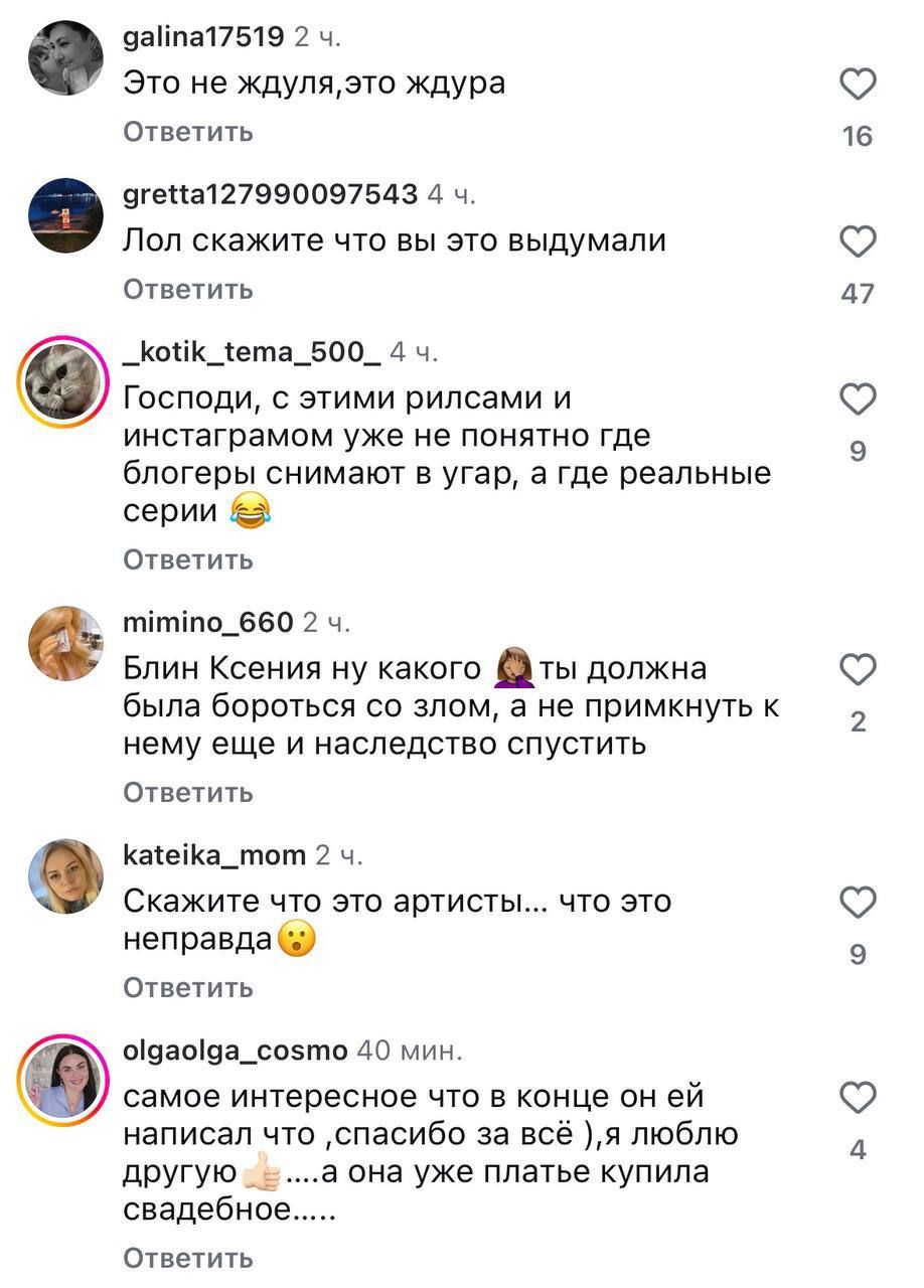 Девушка продала квартиру ради заключенного в шоу «Ждули» — 4