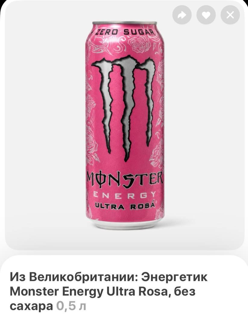 Бимбо-Monster завезли в Россию