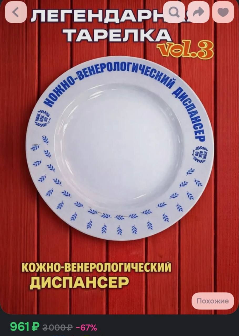 Тарелки, после которых от вас сбегут все гости — 2
