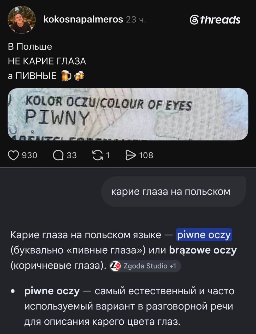 В сети выяснили