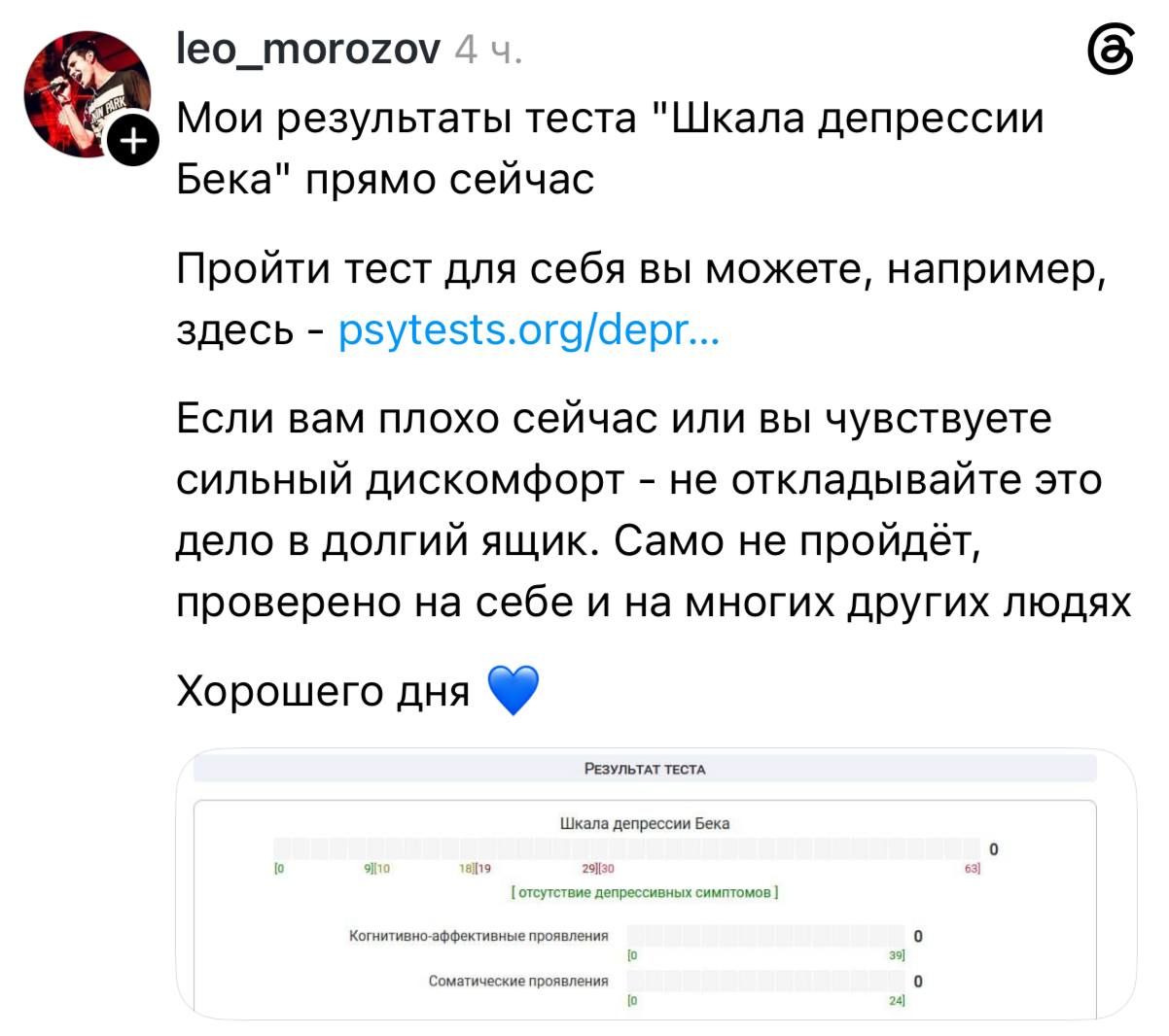 Россияне массово находят у себя депрессию по шкале Бека